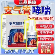 Bronchial Asthma Spray Relaxing Expansion Aerosol Atomizing Phlegm Cough Rapid Slow Bronchial Spray 