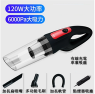 【5件組合裝】車載吸塵器有線充電（1個主機+1個加長扁吸嘴+1個多功能毛刷+1個加長軟管+1個點煙器）
