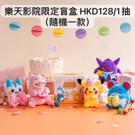 [5月25截單] 韓國 🇰🇷 樂天影院 lotte cinema 戲院 正版 正品 代購 精靈球 Pokemon party time plush keyring 比卡超pikachu 耿鬼 geng
