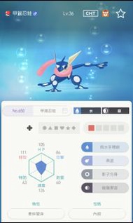Pokemon HOME 配信 小智 甲賀忍蛙