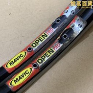 二手法國原產OPEN PRO 公路車自行車700C V剎32孔鉚釘車圈 622X15