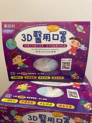 台灣順易利3D醫用口罩 幼童XS