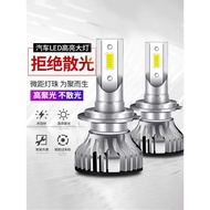 Futian Landscape G7G9led Headlight Far Near Light Bulb G7G9 Special Car Dedicated Modified Super Bri