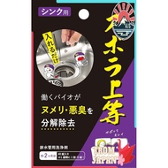 Powerful Odor Remover & Cleaner for Toilet, Sink, Aircon & Laundry – Bio Enzyme, Japanese Deodorizer