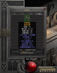 (非天梯)極品頂球法鞋 -暗黑破壞神2|D2R|暗黑2|Diablo2