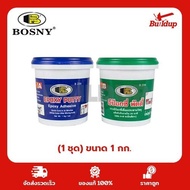 Epoxy Putty AB Bosny B236 Size 1 KG. (Set) B236 1