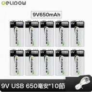 DDS - 9v方塊電池（USB鋰電池650毫安*10節）（無需充電器）（帶保護板）#N279_002_097