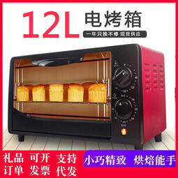 迷你烤箱小霸王家用電烤箱烘焙小烤箱 多功能小型烤箱