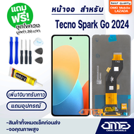 หน้าจอ Tecno Spark Go 2024 จอ จอชุด จอTecno SparkGo 2024 LCD+Touch Display พร้อมทัชสกรีน จอ+ทัช Tecn