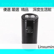 【深度優選】庫存充磁機電解電容 專業儲能焊機捕魚機有極電容600V1200/4700uF[限時下殺]