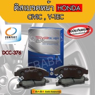 Compact Breaks ผ้าเบรคหน้า Honda CIVIC FD 1.8 ปี 2006 CIVIC HYBRID ปี 2014-ON FREED DBA-GB3 GE 1.5 ปี 10-12 Civic Dimension 1.7-2.0ปี 00-05 (ซีวิค)# DCC-376