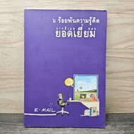 6 Hundred Thousand Knowledge From Excellent Email ️1158091