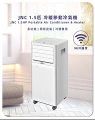 實體門市發售🔥 原裝行貨🌟兩年保養🌟本地免運🌟韓國品牌 JNC 1.5匹 冷暖移動冷氣機