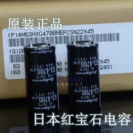 Japanese Ruby 63V4700UF 4700UF63V MXG Audio Power Amplifier Electrolytic Capacitor