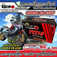 แบตเตอรี่ Honda CBR CB 650R 650F ทุกรุ่น Cb650 Cbr650 ฮอนด้า ซีบี ซีบีอาร์ 650เอฟ 650อาร์ ทุกรุ่น HO