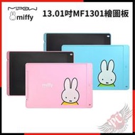[ PCPARTY ] 麥泡 MiPOW X Miffy 米菲兔 MF1301 13.01吋 LCD液晶電子手寫塗鴉繪圖板