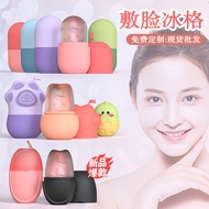 ✨Beauty Face ice roller ice roller Face ice roller Remove Floating Face ice Mold 25.8.11