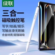 Tablet Stylus Stylus ipad Stylus Suitable for ipencil Huawei Xiaomi app