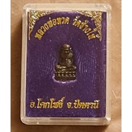 luang pu thuat amulet (small)