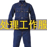 [Workwear Set] Workwear Set Denim Workwear Construction Site Workwear Welding Workwear Labor Insuran