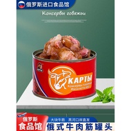 Russian Flavor Beef Tendon Canned Braised Tendon Brain Instant Food Cooked Food Instant Food Serving