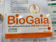 BioGaia益生菌
