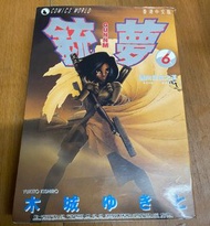 木城 銃夢 （1994 邁向自由之道）