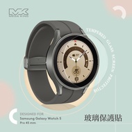 MEGA KING 玻璃保護貼 SAMSUNG Galaxy Watch5 Pro 45mm