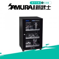 SAMURAI - [新加坡品牌] 90L 電子防潮箱 相機錄影機菲林底片5年保養