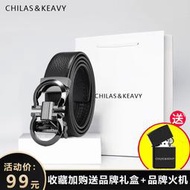 正品CHILAS&KEAVY皮帶男款真皮自動扣頭層牛皮褲腰帶男士2024新款#金隆