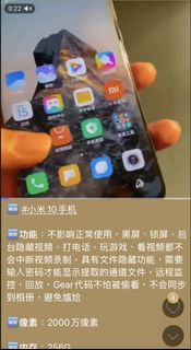 探花專用 改鏡頭 小米10手機 256GB