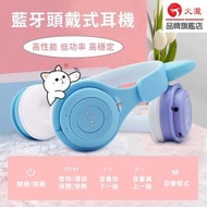 A1 - 兒童 貓耳朵 無線藍牙耳機 Wireless Headphones 遊戲耳機 可折疊頭戴式耳機耳罩 藍芽5.0閃速連接 Kitty CAT EAR 防水設計 抗噪 TF讀卡器