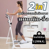 PE-88เครื่องเดินวงรี ลู่วิ่งกึ่งสเต็ป Magnetic Elliptical Bike หน้าจอ LCD แสดงฟังก์ชั่นต่างๆ