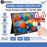 Arzopa แท้ จอเสริม  ต่อ Type-C Full HD1080-HDR-IPS screen บางเฉียบ สีสันสดใส มีช่องต่อหูฟัง ประกันศูนย์ไทย Portable Monitor