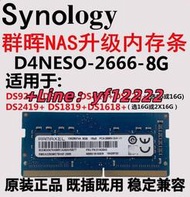 群暉NAS內存DDR4 4G 8G DS423+ 220+