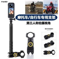 【現貨满300出貨】適用Insta360 X3one X3RS相機摩託車自行車GoPro自拍桿固定支架  露天市集