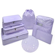 【Deseno笛森諾】多功能旅行收納七件組-香芋紫