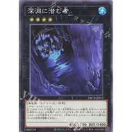 DBCB-JP012 Abyss Dweller YUGIOH CARD