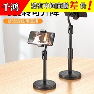 Factory Direct Supply Mobile Phone Stand Lazy Lifting Stand Mobile Phone Desktop Live Stand Influenc
