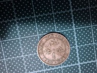 香港一毫硬幣