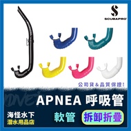 [IDiver Sea Monster Underwater] SCUBAPRO-APNEA Self-Dive Snorkel Hose|Scuba Diving