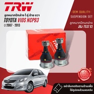 👍TRW OE. Premium👍 ลูกหมาก ปีกนกล่าง คันชัก แร็ค กันโคลงหน้า สำหรับ Toyota Vios NCP93 ปี 2007-2013 JB