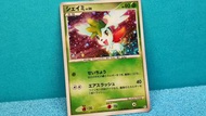 【 謝米 HOLO Pt1 】 #抵買 #熱賣 #美品 #罕有 🫎 シェイミ 2008年 PTCG 日版 Pt1 014/096 謝米 潔咪 天空形態 寶可夢卡 Pokemon Card JAPANE