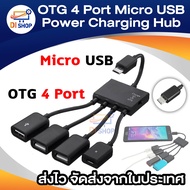 OTG 4 Port Micro USB Power Charging Hub Cable For Android Tablet Smartphone