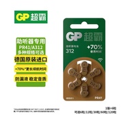 Speedmaster (GP) Hearing Aid PR48/A13/PR70/A10/PR44/A675/PR41/A31210.4