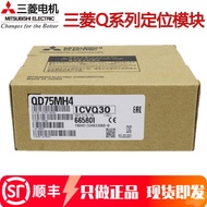 โมดูลการตั้งค่าที่แท้จริง QD70P4 QD70P8 QD75P2N QD75M2 QD75MH4/2 QD77MS2 สำหรับวงจรป้องกันความร้อนแบ