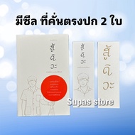 (พร้อมส่ง) สู้ดิวะ  RESILIENCE / กฤตไท ธนสมบัติกุล koob