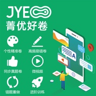 [Officially Authorized] Jingyou Network Membership Monthly Card vip Students Brush Questions Teacher