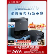 Kowals X8 PRO PLUS AI Intelligent Sweeping Robot Roller Live Washing Sweeping Mopping Integrated Off
