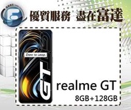 【全新直購價10500元】realme GT 5G版 6.43吋 8G/128G/螢幕指紋辨識器